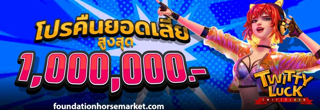 สล็อต twittyluck